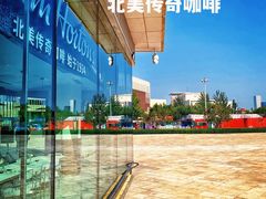 -Tims天好咖啡(河西万象城店)