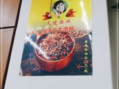 -清真双宝红油牛系列