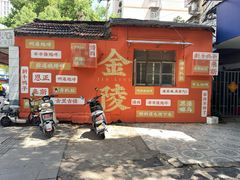 -金陵后厨·南京菜(新街口秣陵路店)