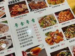 菜单-成惠食府(赤岗店)