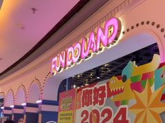 -反斗乐园(领展中心城店)