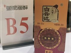 -鱼痴渔醉·食鲜集(月亮湾店)