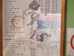 -多春茶室