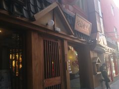 门面-樱宿日式和牛烧肉(五道口店)