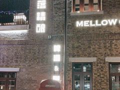 -麦落精酿啤酒餐吧(先农大院店)