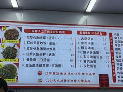 -三百碗宝应长鱼面(板仓街店)