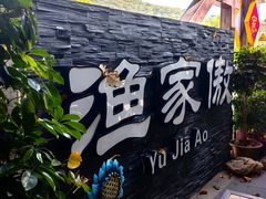 -京北渔家傲