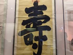 -北京艺术博物馆(万寿寺)