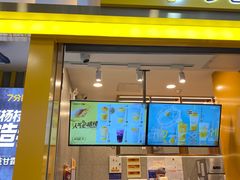 门面-7分甜(李沧万达店)