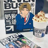 没有男朋友⁉️来Sevenbus寻找属于自己的小奶狗吧