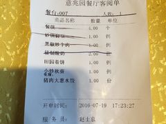 账单-京食源烧鸽子