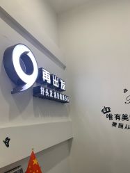 -黑奥秘脱发白发中心