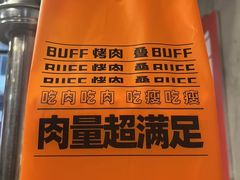 -霸腹烤肉(厦门柚子番店)