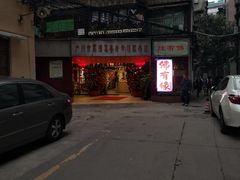 -佛有缘素食馆·荔湾老字号(陈家祠首店)