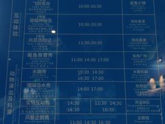 -成都浩海立方海洋公园