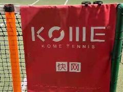 -快网网球俱乐部(长宁区金桥花园球场)