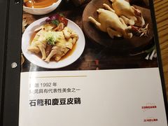 菜单-小和庆·知味(首铸万科店)