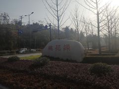 -天伦里餐厅(绿城桃花源店)