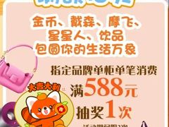 -百联南桥购物中心