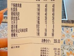 -吴记酱骨炖菜馆(康安路店)