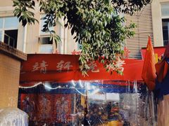 -晓靖轩烧烤(沙河风情店)