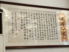 -峨嵋酒家(地安门店)