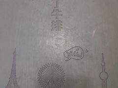 -诺丁牛排披萨自助餐厅(汕头苏宁店)