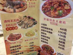 菜单-新疆儿子娃娃餐厅(锦华街店)