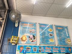 -欧恋洋葱冰淇淋绿豆馔