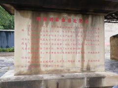 -延安杨家岭革命旧址