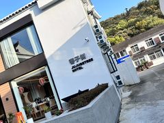 -枣子树·素食餐厅(普陀山店)