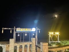 -这片海·海景餐厅(博鳌店)