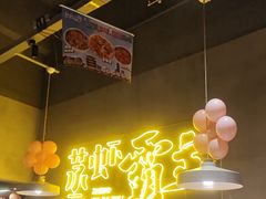 -靓靓蒸虾·头牌蒸虾(南山桂庙店)