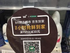 -blt精品超市(KKMALL京基店)