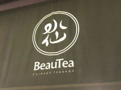 门面-BeauTea水仙(coco park店)