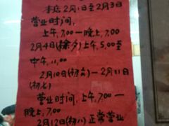 -万寿斋(山阴路店)