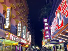 -神府路壹号·海鲜烧烤排档(三坊七巷店)