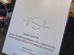 -Al Salam莫的三明治