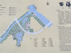 -西海子公园