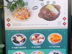 -堂屋糖水店(愚园店)