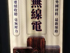 -上海无线电博物馆