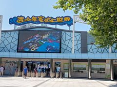 -武汉市青少年宫水上世界