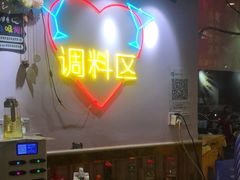 -燚青春东北泥炉烤肉(百合店)