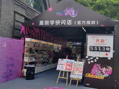 -1912街区