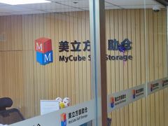 -美立方自助仓迷你小仓库(太阳宫凯德店)