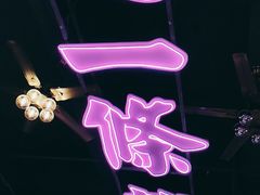-龙记·香港茶餐厅(海上世界店)