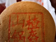 -北京稻香村(白纸坊店)