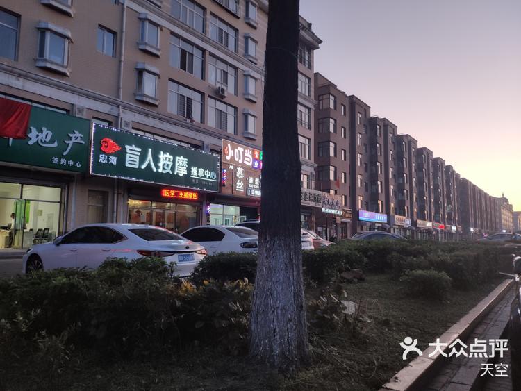 沈阳铁西粉灯按摩店图片