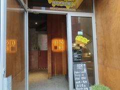-BOR Eatery(安福路店)