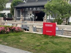 -全季酒店（苏州观前街平江路店）(原临顿路地铁站店)
